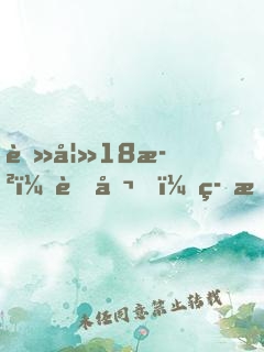 蠻妻18歲：老公，等我